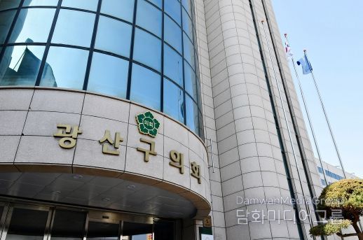 광주광역시 광산구의회, 올해 마지막 정례회 ‘22일’ 개회