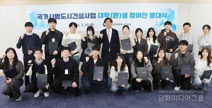 김형렬 행복청장(뒷줄 왼쪽에서 다섯번째)이 국가시범도시건설사업 대학생 참여단 발대식에서 참여단에게 위촉장을 수여 후 기념촬영을 하고 있다.