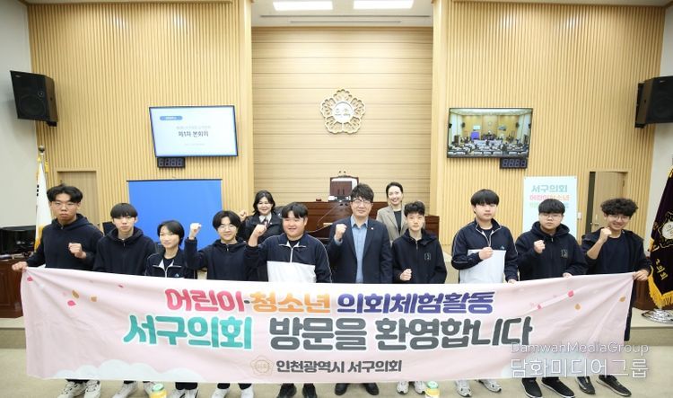 신현중학교 학생들, 인천 서구의회 어린이․청소년 의회체험활동 참여