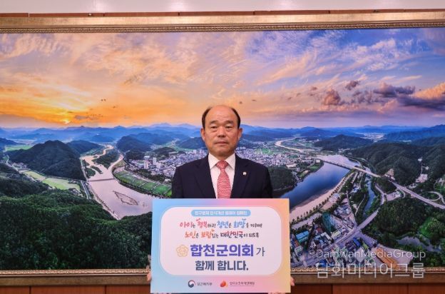 합천군의회 인구문제 인식개선 릴레이 캠페인