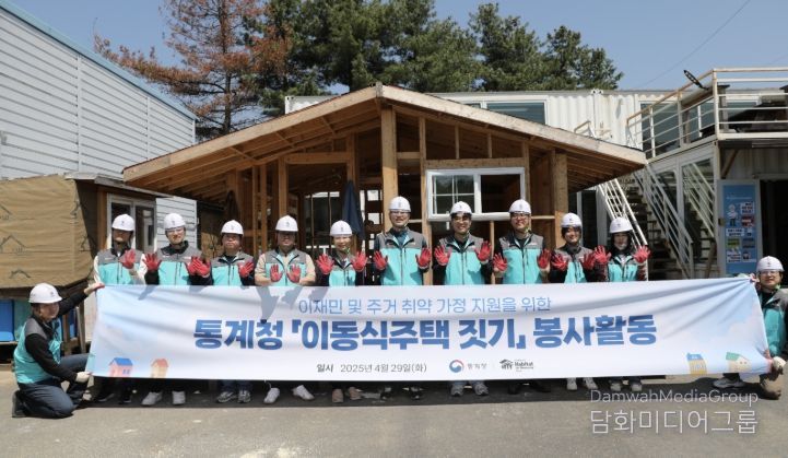이형일 통계청장(왼쪽에서 일곱째)과 직원들이 29일 천안 한국해비타트에서 산불 피해 이재민을 돕기 위한 이동식주택 짓기 봉사활동을 진행했다.