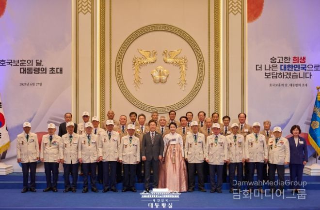 호국보훈의 달, 대통령의 초대