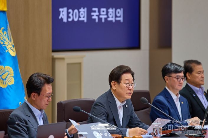 제30회 국무회의(대통령실)
