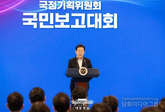 국정기획위원회 국민보고대회