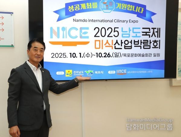 이상기 남구의장, 남도국제미식산업박람회 응원 챌린지 동참