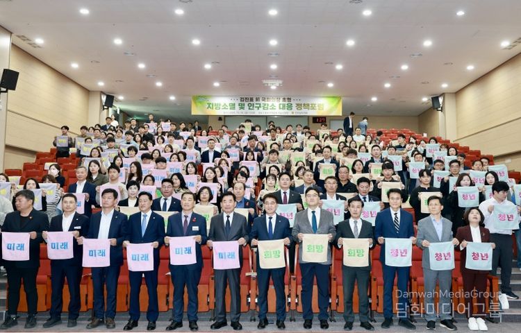 전남도의회, 지역소멸·인구감소 대응 정책포럼 성료