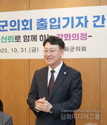 강화군의회, 출입기자 간담회 개최