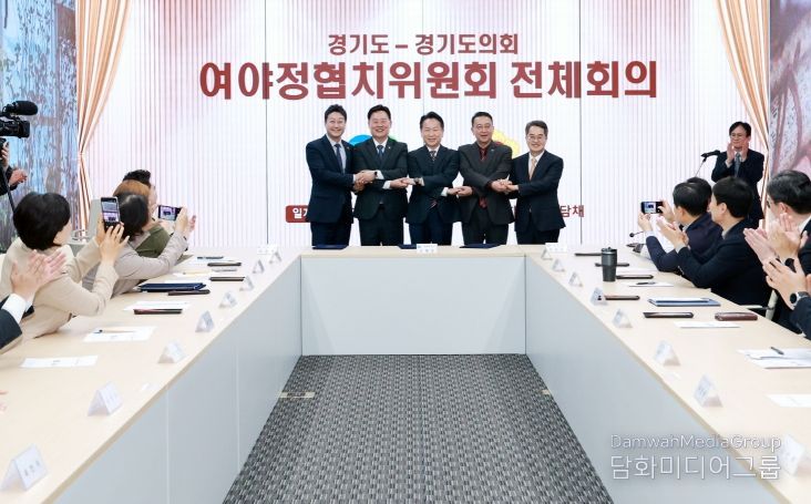 도의회·도 여야정협치위원회, 협치예산․특조금 개선 합의