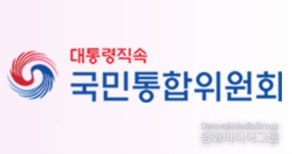 국민통합위원회