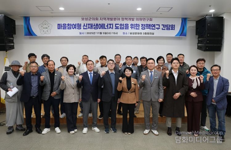 마을참여형 신재생에너지 도입을 위한 정책연구 간담회