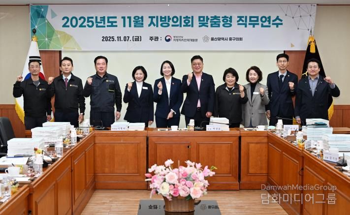 울산 중구의회, 행정사무감사 맞춤형 교육으로 전문성 제고