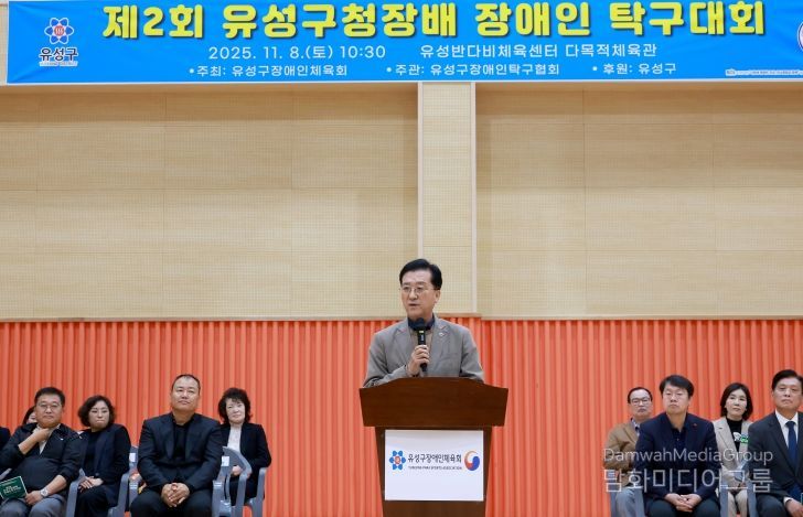 제2회 유성구정장배 장애인 탁구대회