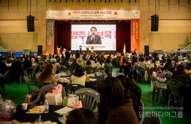 2025년 제2회 남양주시 보육 페스티벌 행사