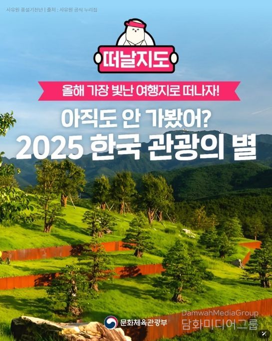 문화체육관광부