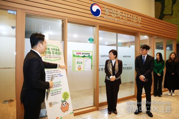 송미령 장관, 농식품부 칭찬함 설치 현장 방문
