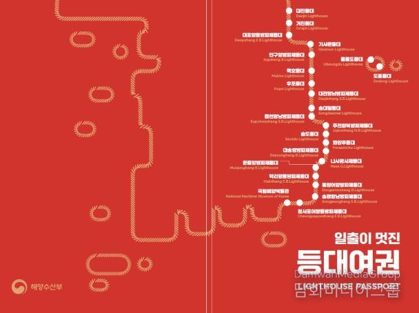 일출이 멋진 등대여권 표지