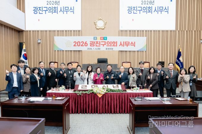 광진구의회, 2026년 병오년 시무식 개최