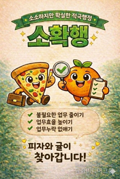 소확행 포스터 (AI 생성 이미지)