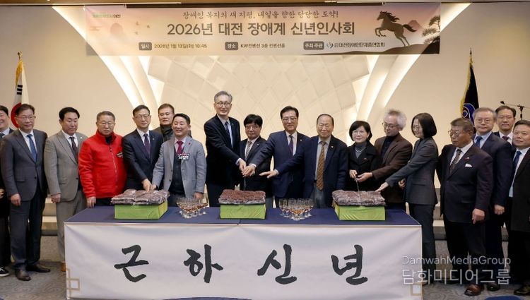 2026 대전 장애계 신년인사회