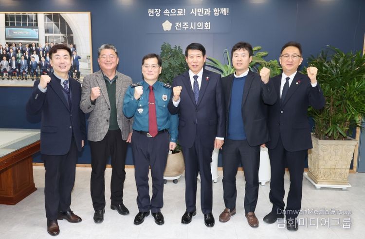 전주시의회-전주덕진경찰서, 치안 강화 및 협력체계 논의