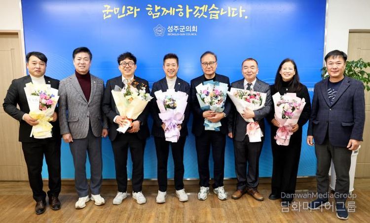 성주군의회, 인사권 독립 이후 첫 승진 인사 단행