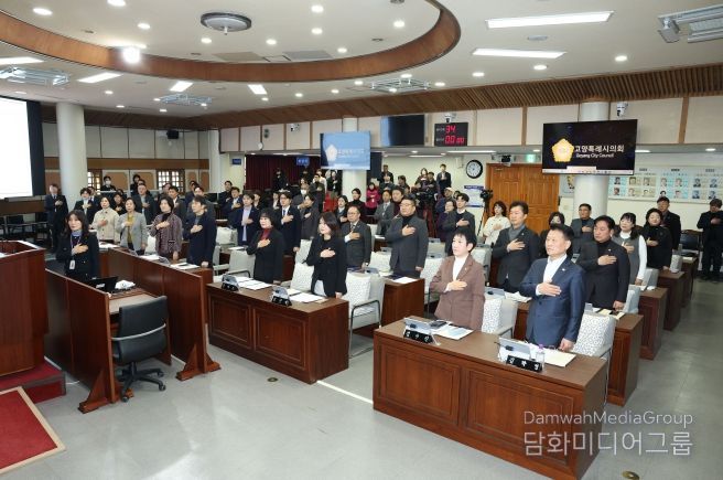 고양특례시의회, 제301회 임시회 개회