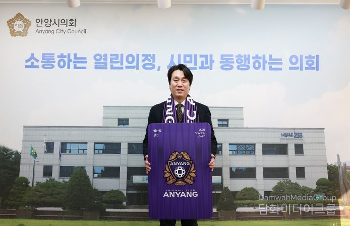 안양시의회 박준모 의장, 2026시즌 FC안양 연간회원권 구매