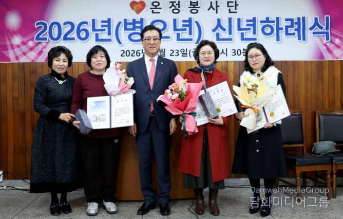 온정봉사단 2026년 신년 하례식