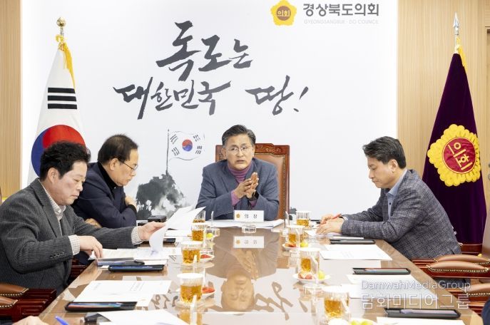 의장단 및 상임위원장 연석회의