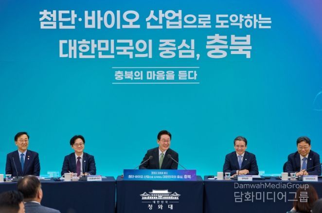 충북 타운홀미팅(청와대)