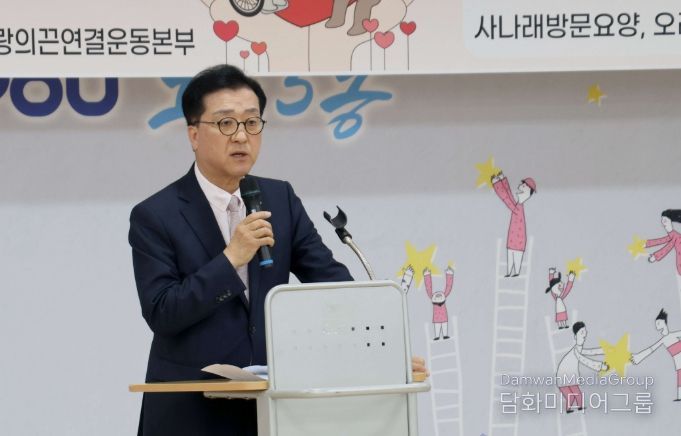 2026 대전사랑의 끈 연결운동 참석