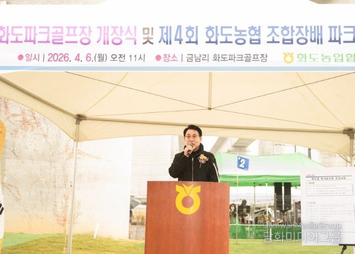 남양주시의회, 화도농협 조합장배 파크골프대회 및 개장식 참석